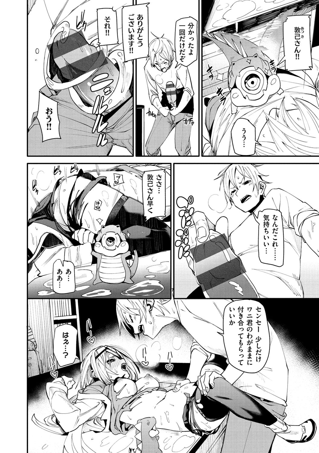 [fu-ta] うぇっとすぽっと [DL版]