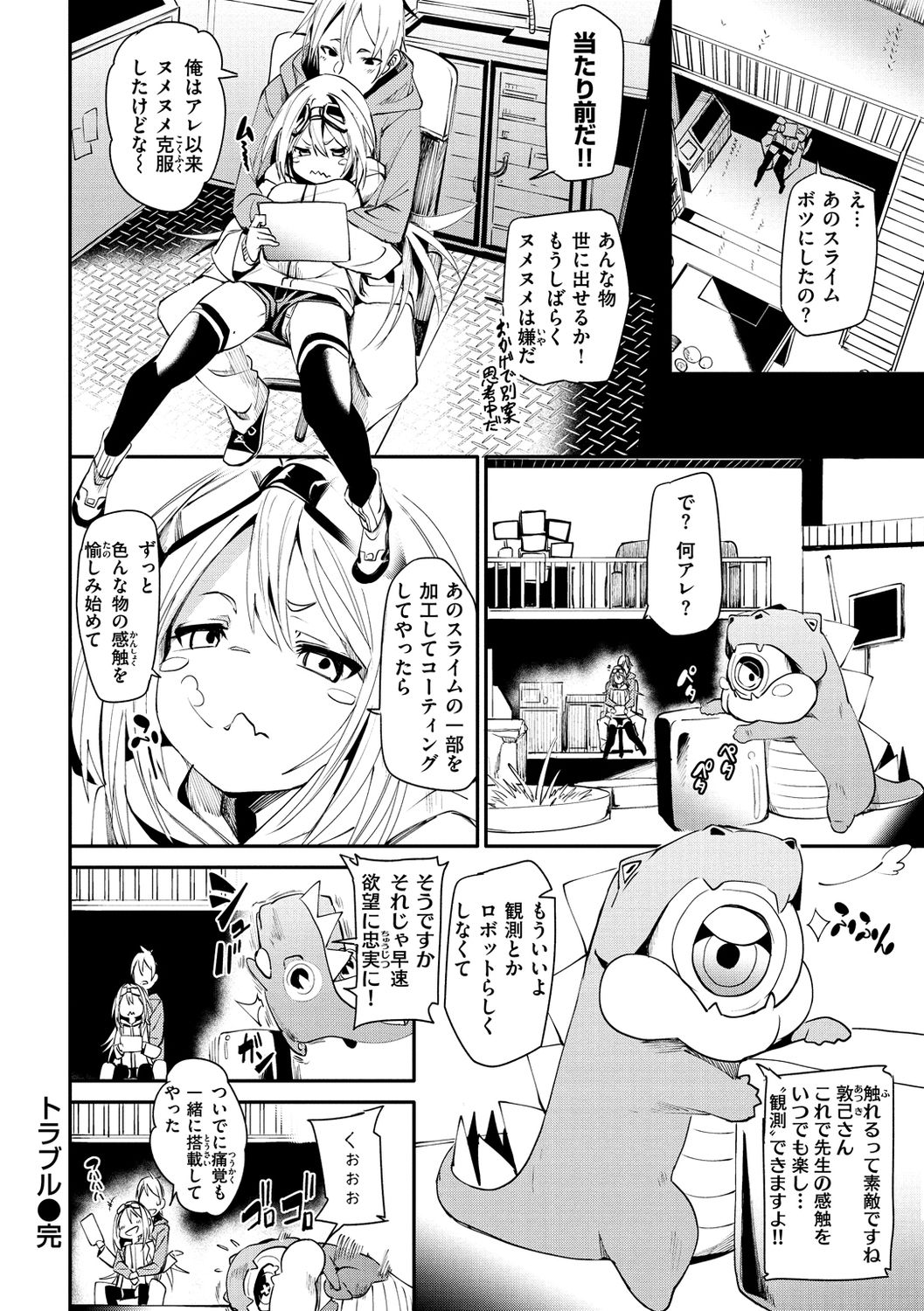 [fu-ta] うぇっとすぽっと [DL版]