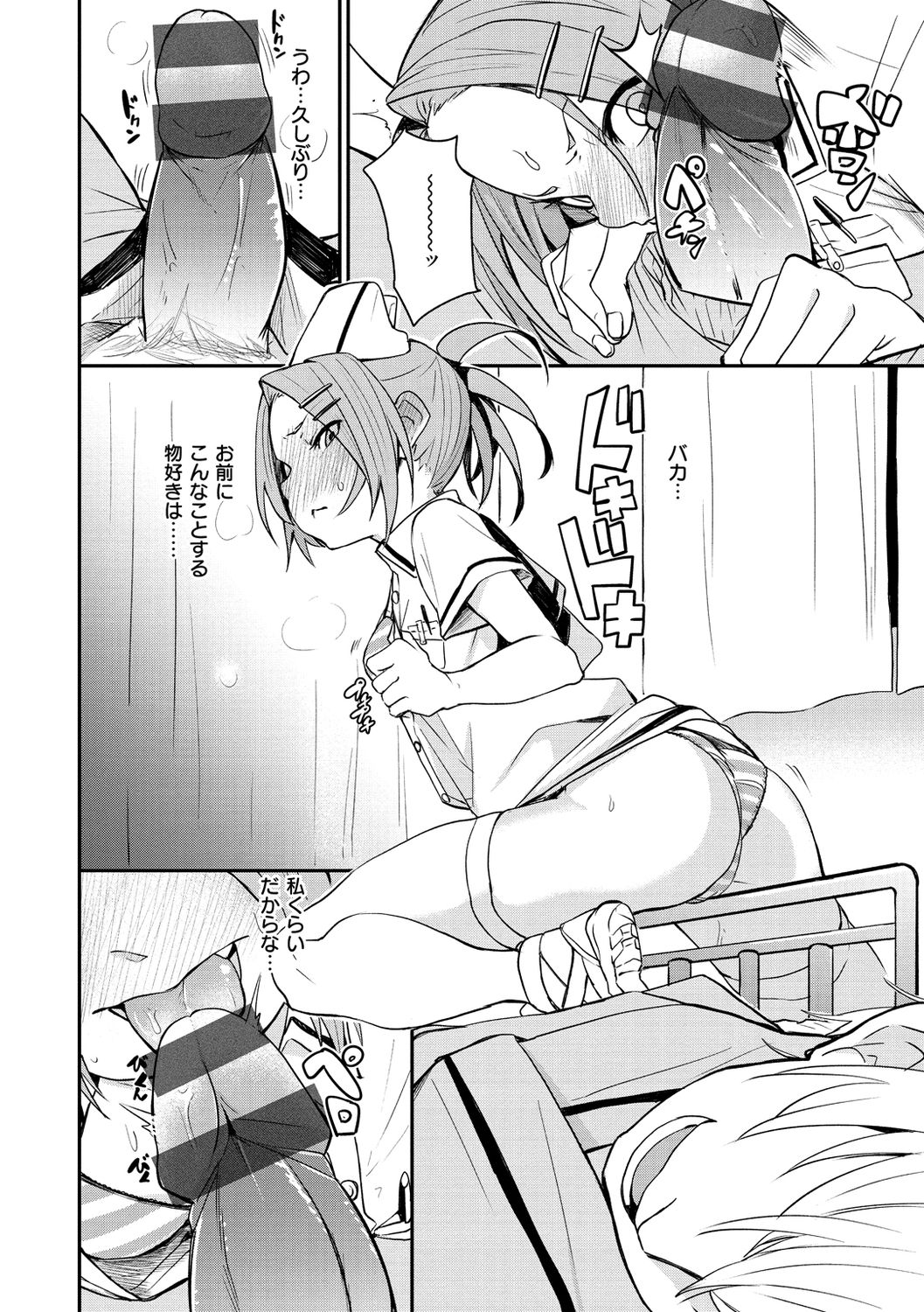 [fu-ta] うぇっとすぽっと [DL版]