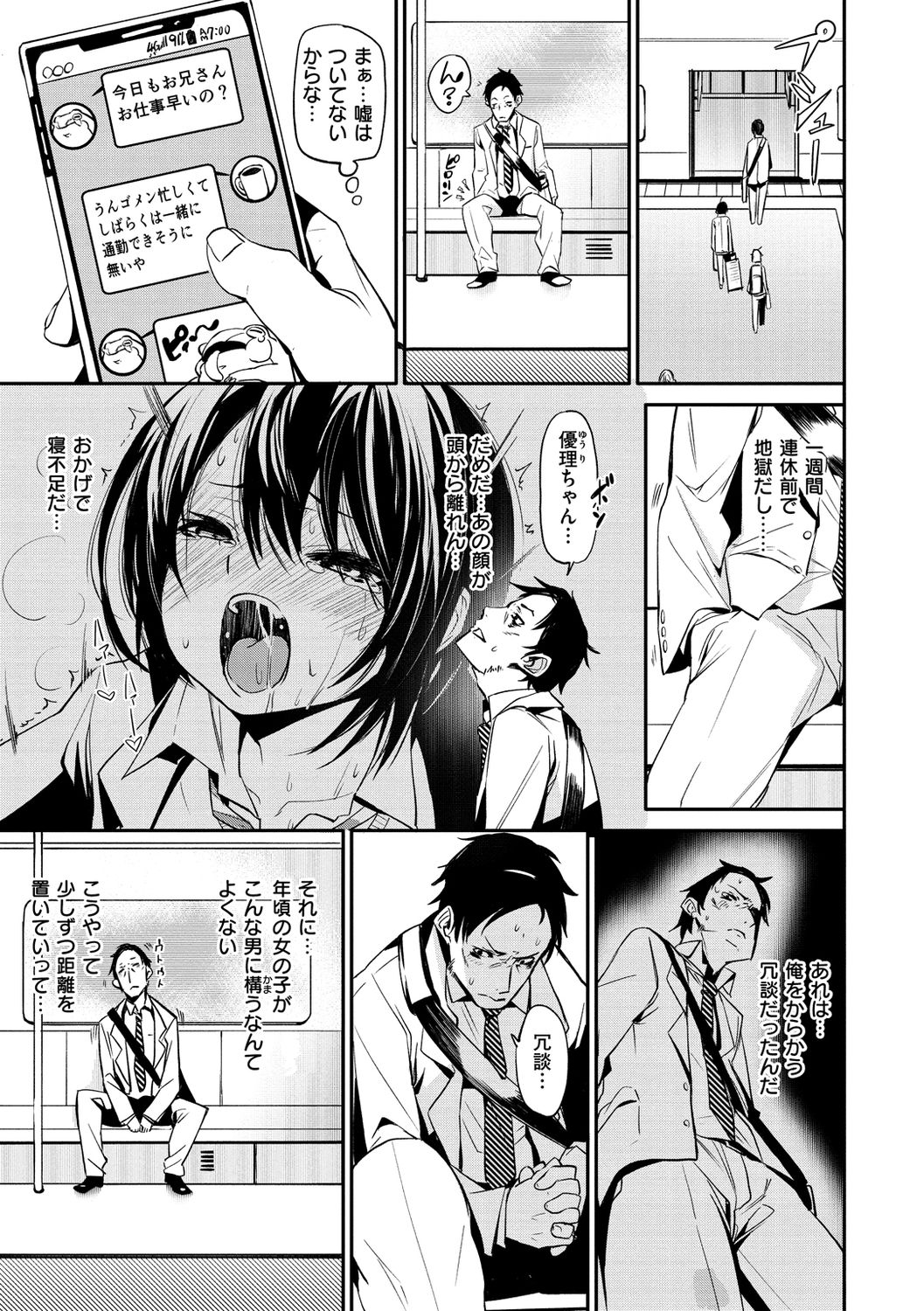 [fu-ta] うぇっとすぽっと [DL版]
