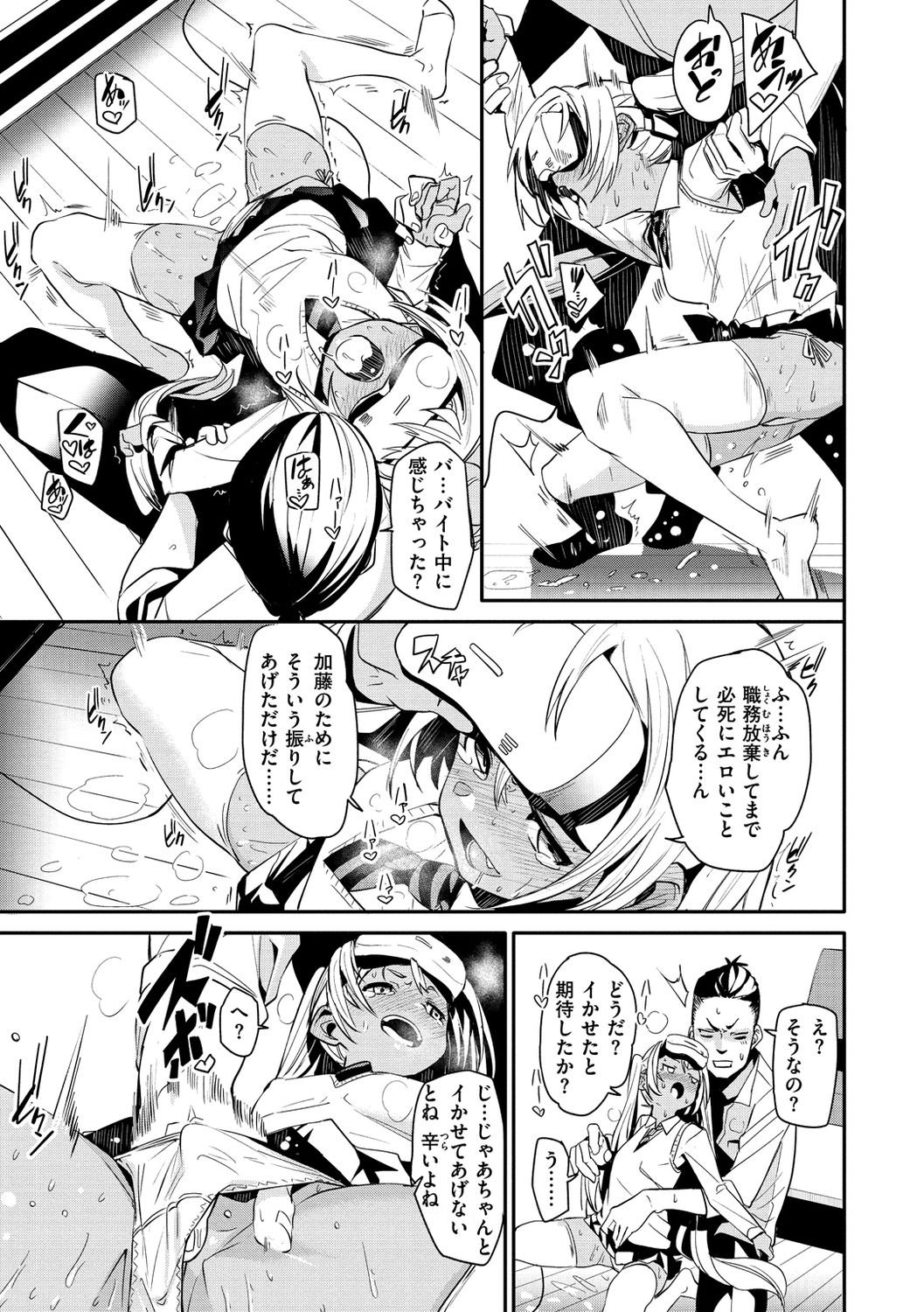 [fu-ta] うぇっとすぽっと [DL版]