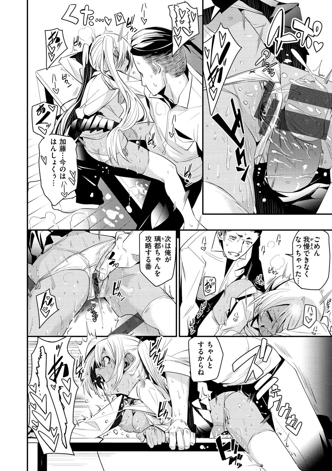 [fu-ta] うぇっとすぽっと [DL版]
