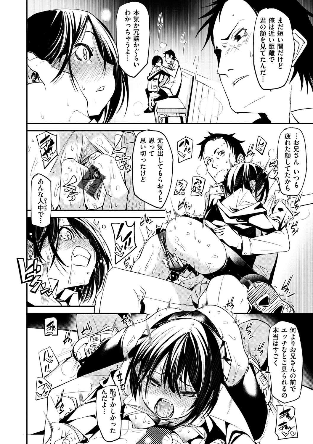 [fu-ta] うぇっとすぽっと [DL版]