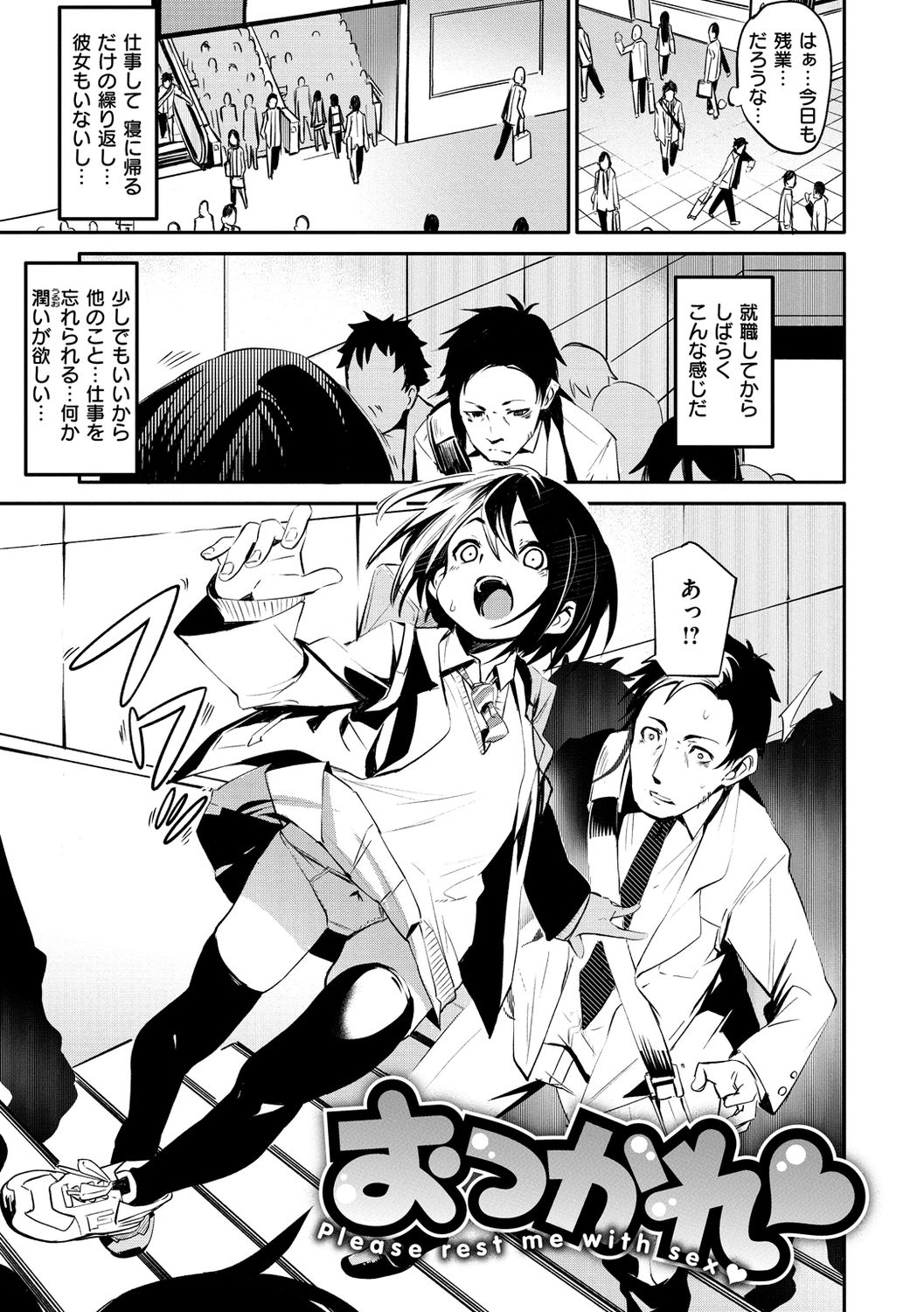 [fu-ta] うぇっとすぽっと [DL版]