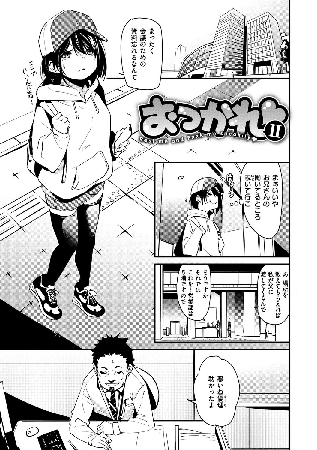 [fu-ta] うぇっとすぽっと [DL版]