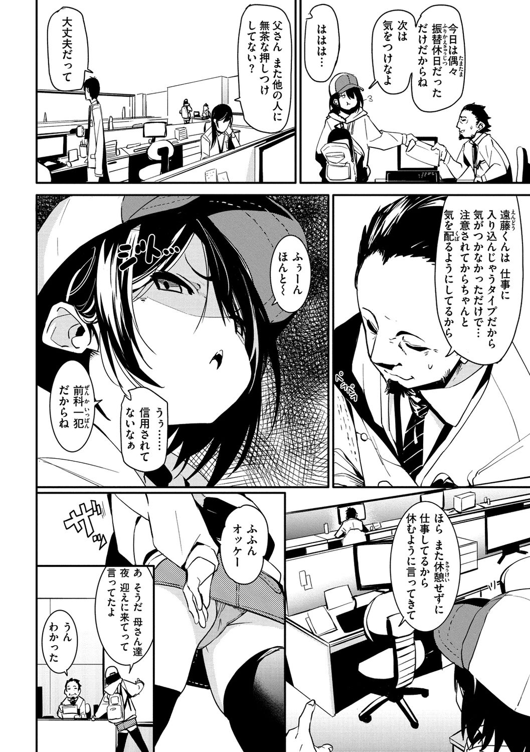 [fu-ta] うぇっとすぽっと [DL版]
