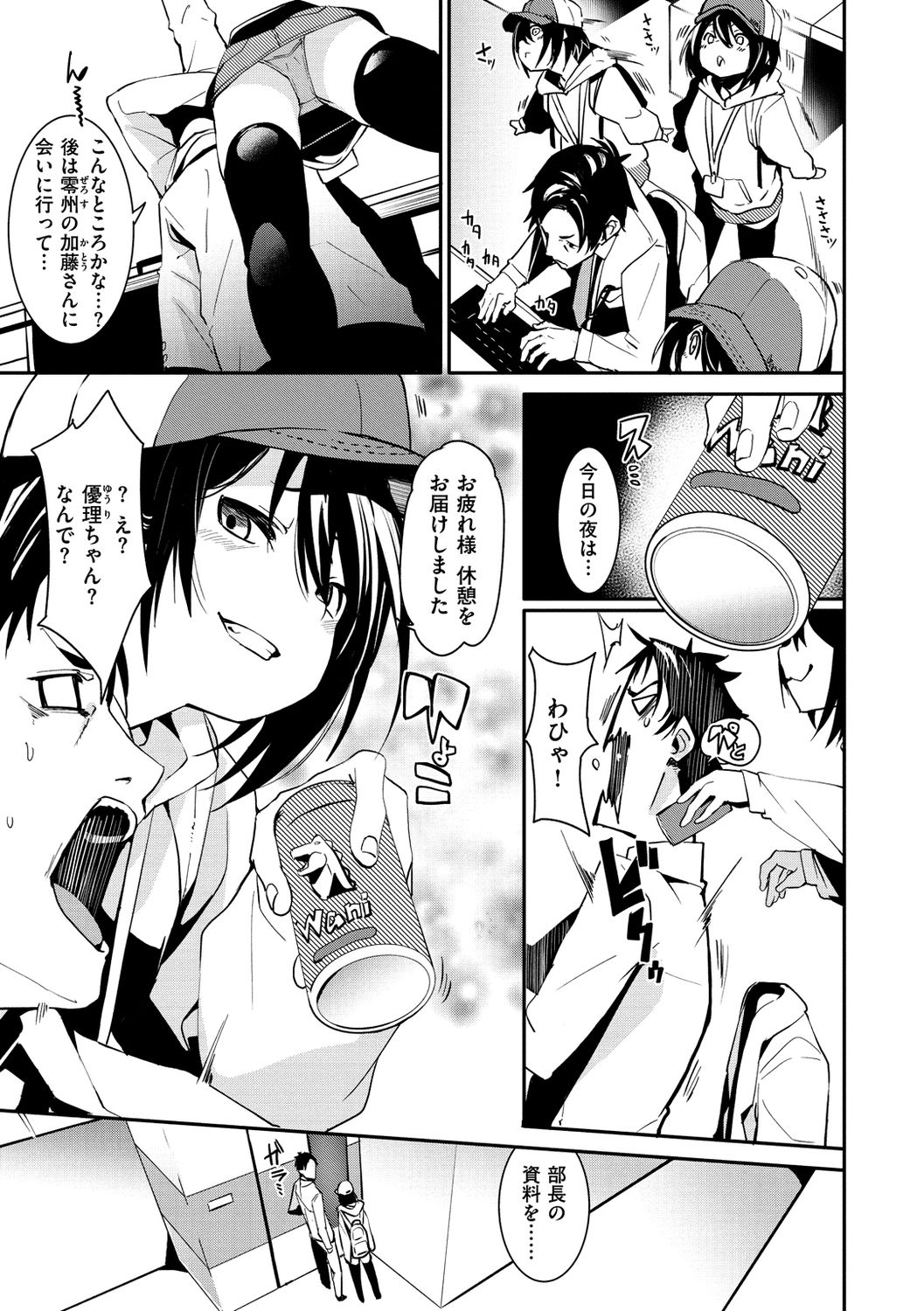 [fu-ta] うぇっとすぽっと [DL版]