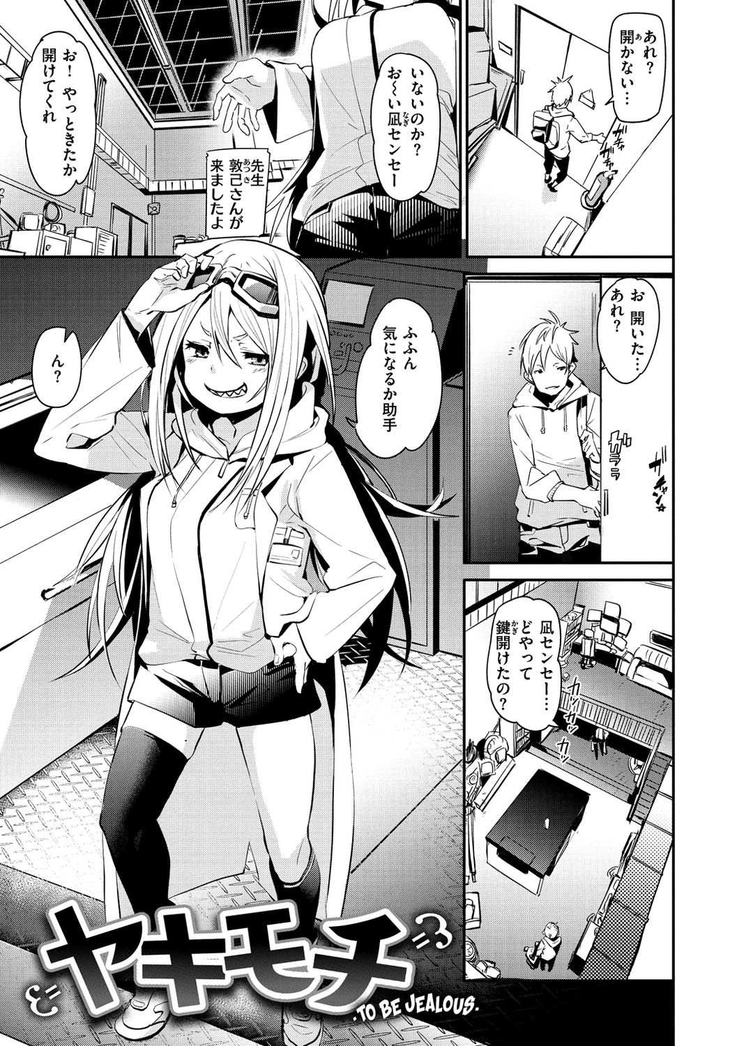 [fu-ta] うぇっとすぽっと [DL版]