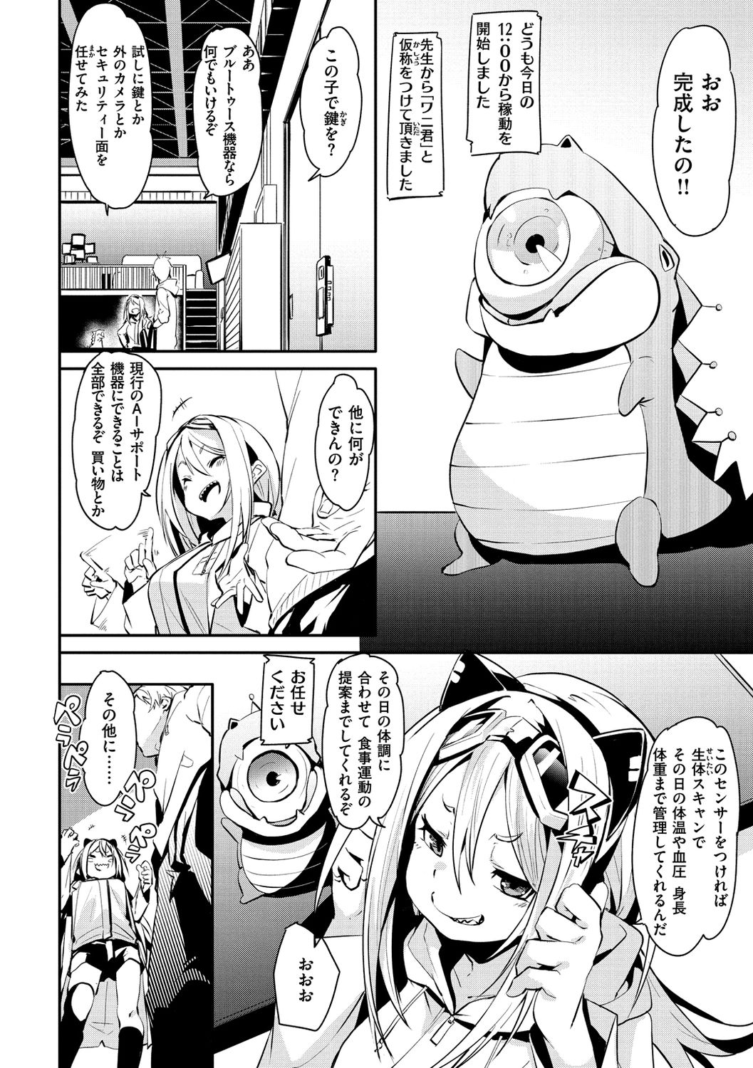 [fu-ta] うぇっとすぽっと [DL版]