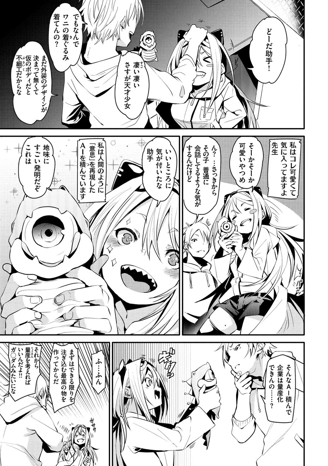 [fu-ta] うぇっとすぽっと [DL版]
