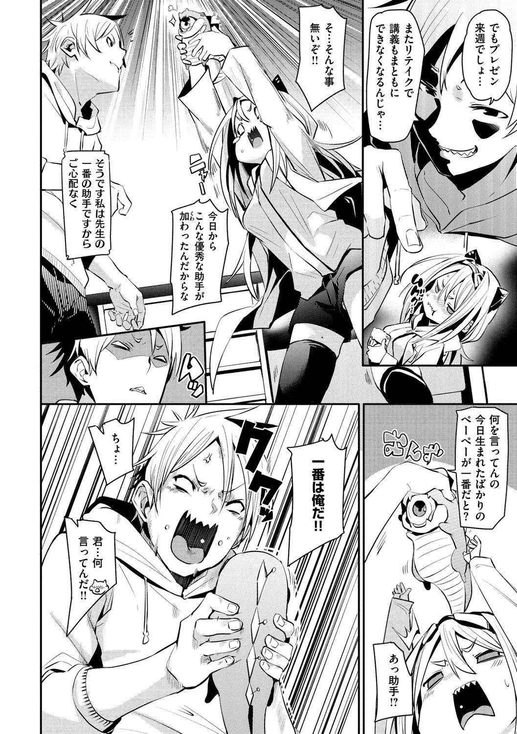 [fu-ta] うぇっとすぽっと [DL版]