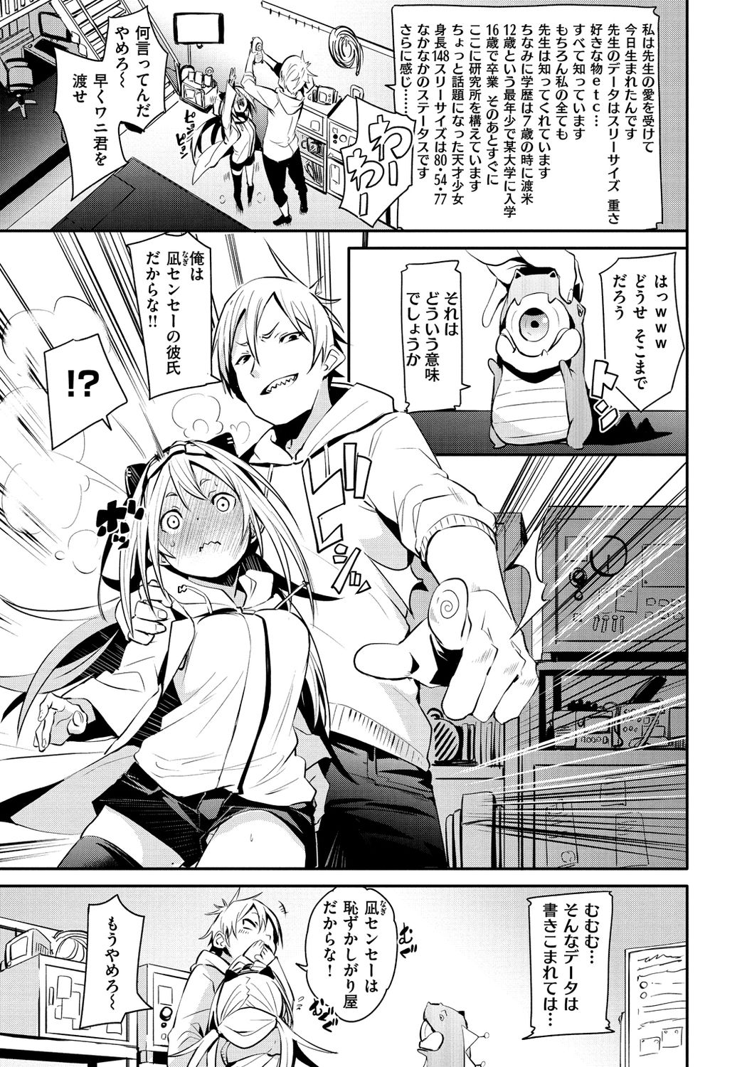 [fu-ta] うぇっとすぽっと [DL版]