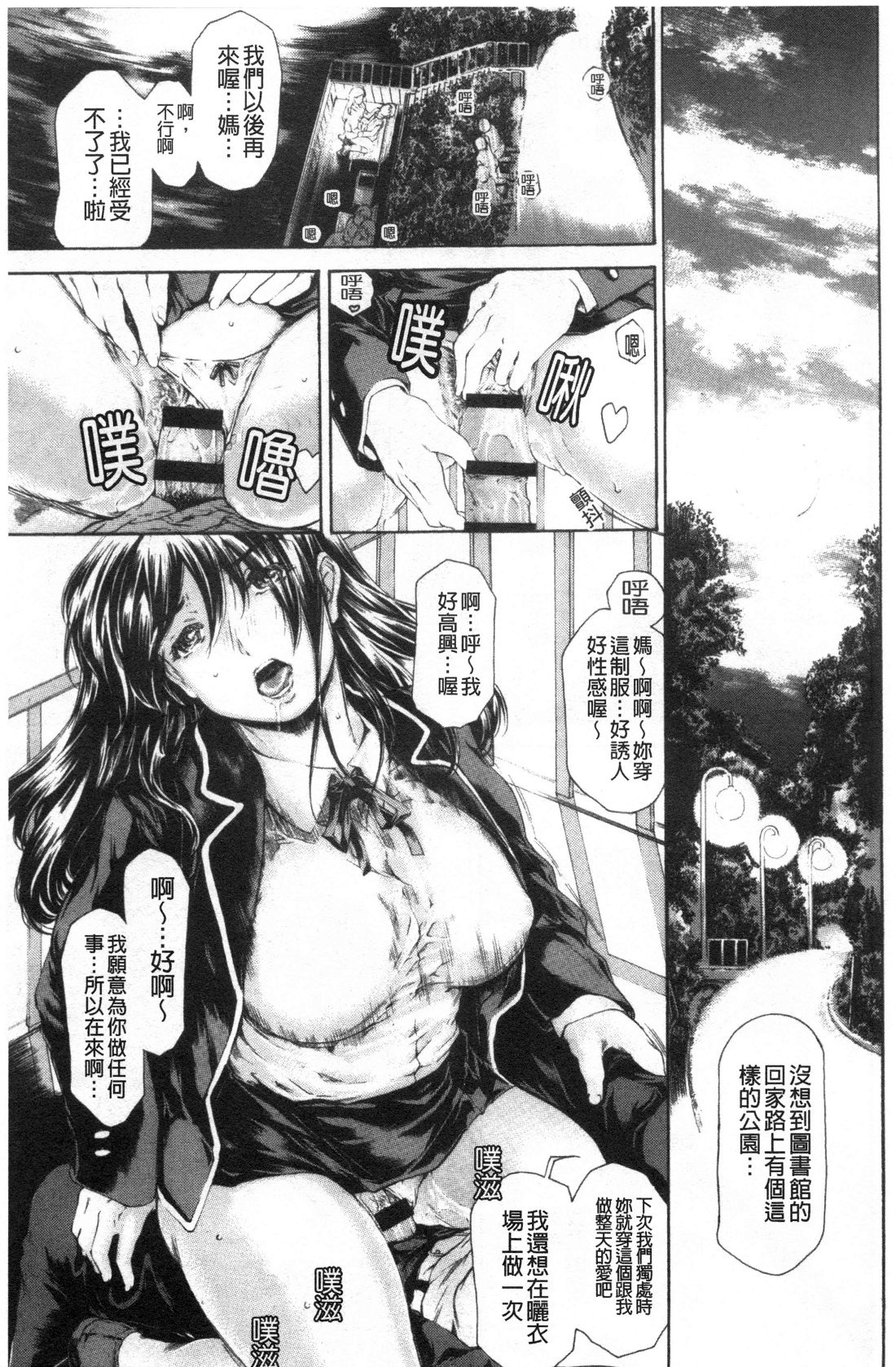 [成田香車] 9時から5時までの恋人 3 [中国翻訳]