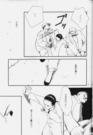 (C50) [ニキータ (梶原にき)] 白色恒星 (ガンダムW)