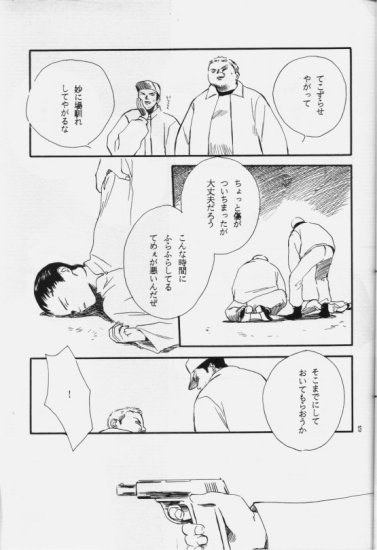 (C50) [ニキータ (梶原にき)] 白色恒星 (ガンダムW)