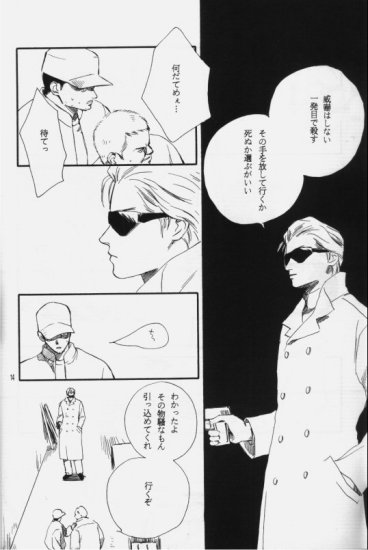(C50) [ニキータ (梶原にき)] 白色恒星 (ガンダムW)