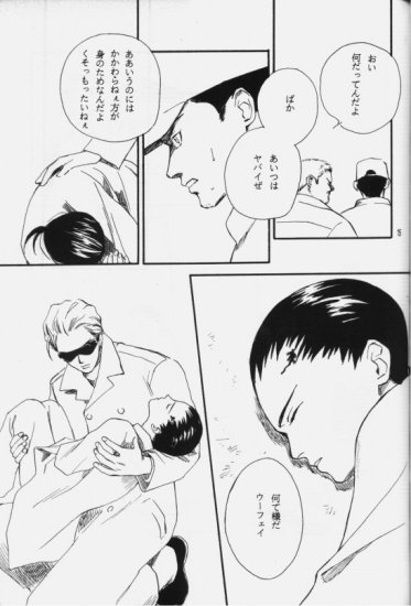(C50) [ニキータ (梶原にき)] 白色恒星 (ガンダムW)