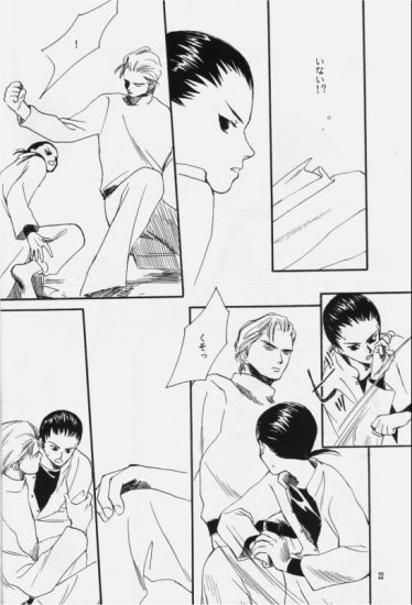 (C50) [ニキータ (梶原にき)] 白色恒星 (ガンダムW)