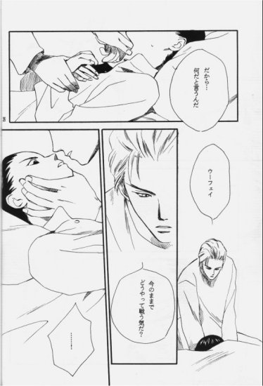 (C50) [ニキータ (梶原にき)] 白色恒星 (ガンダムW)