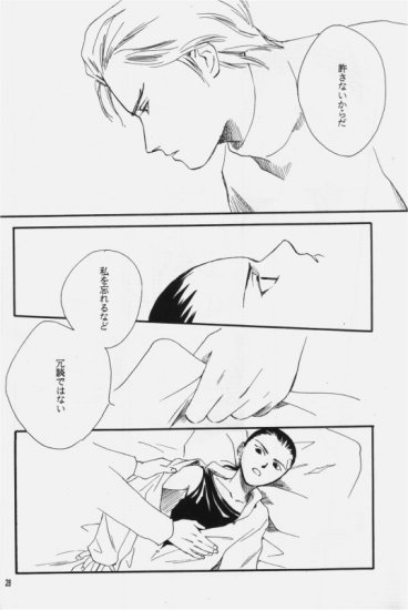 (C50) [ニキータ (梶原にき)] 白色恒星 (ガンダムW)