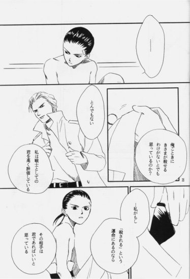 (C50) [ニキータ (梶原にき)] 白色恒星 (ガンダムW)