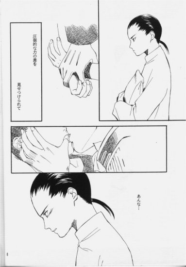 (C50) [ニキータ (梶原にき)] 白色恒星 (ガンダムW)