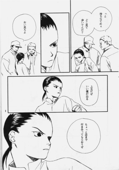 (C50) [ニキータ (梶原にき)] 白色恒星 (ガンダムW)