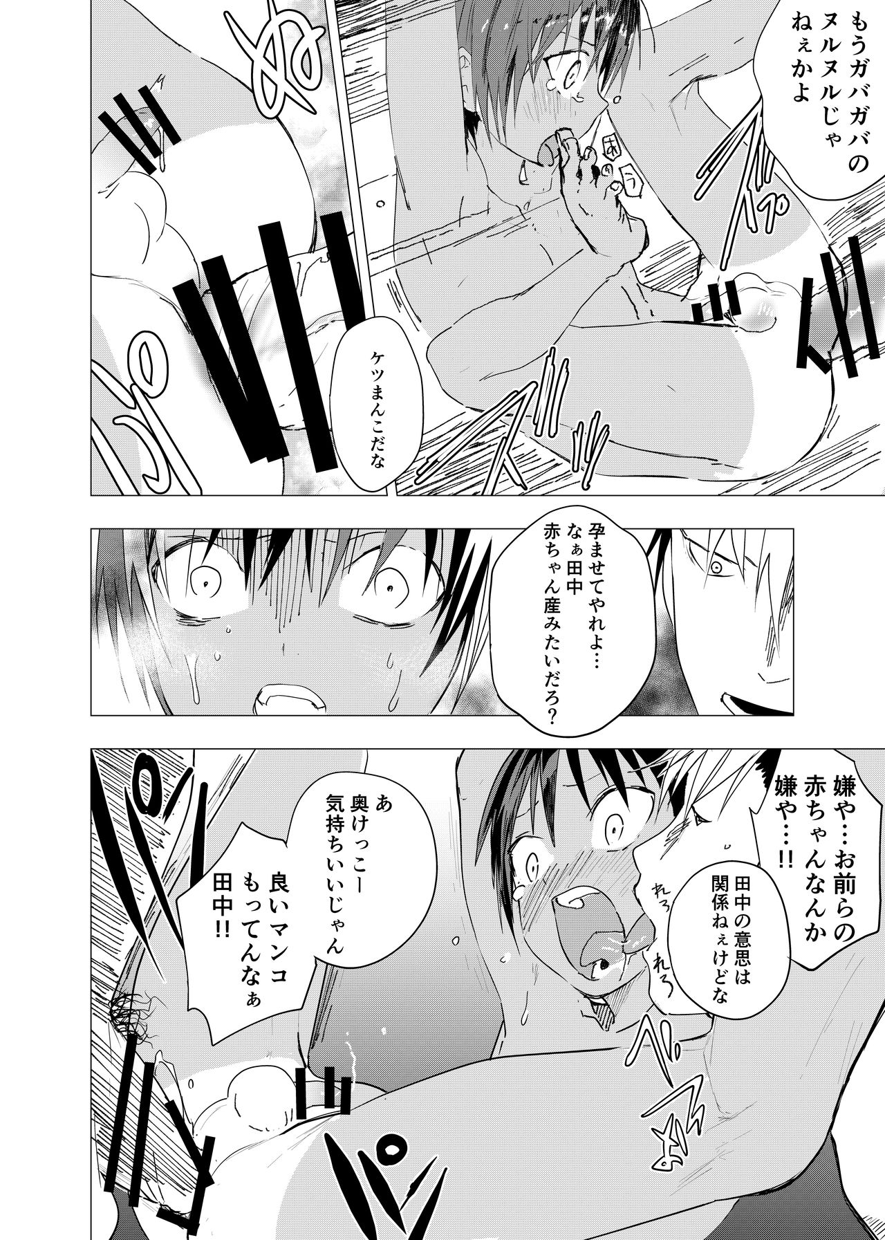 [ショタ漫画屋さん (orukoa)] 田舎の受け少年と都会の攻め少年のエロ漫画【8話】 [DL版]