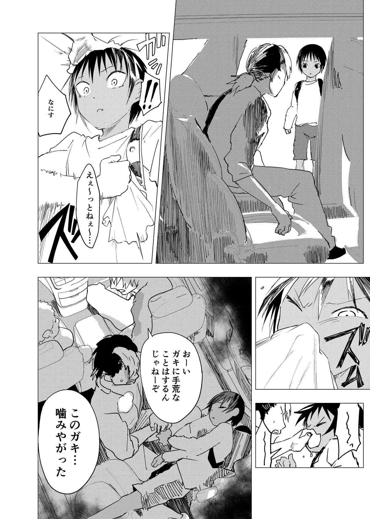 [ショタ漫画屋さん (orukoa)] 田舎の受け少年と都会の攻め少年のエロ漫画【8話】 [DL版]