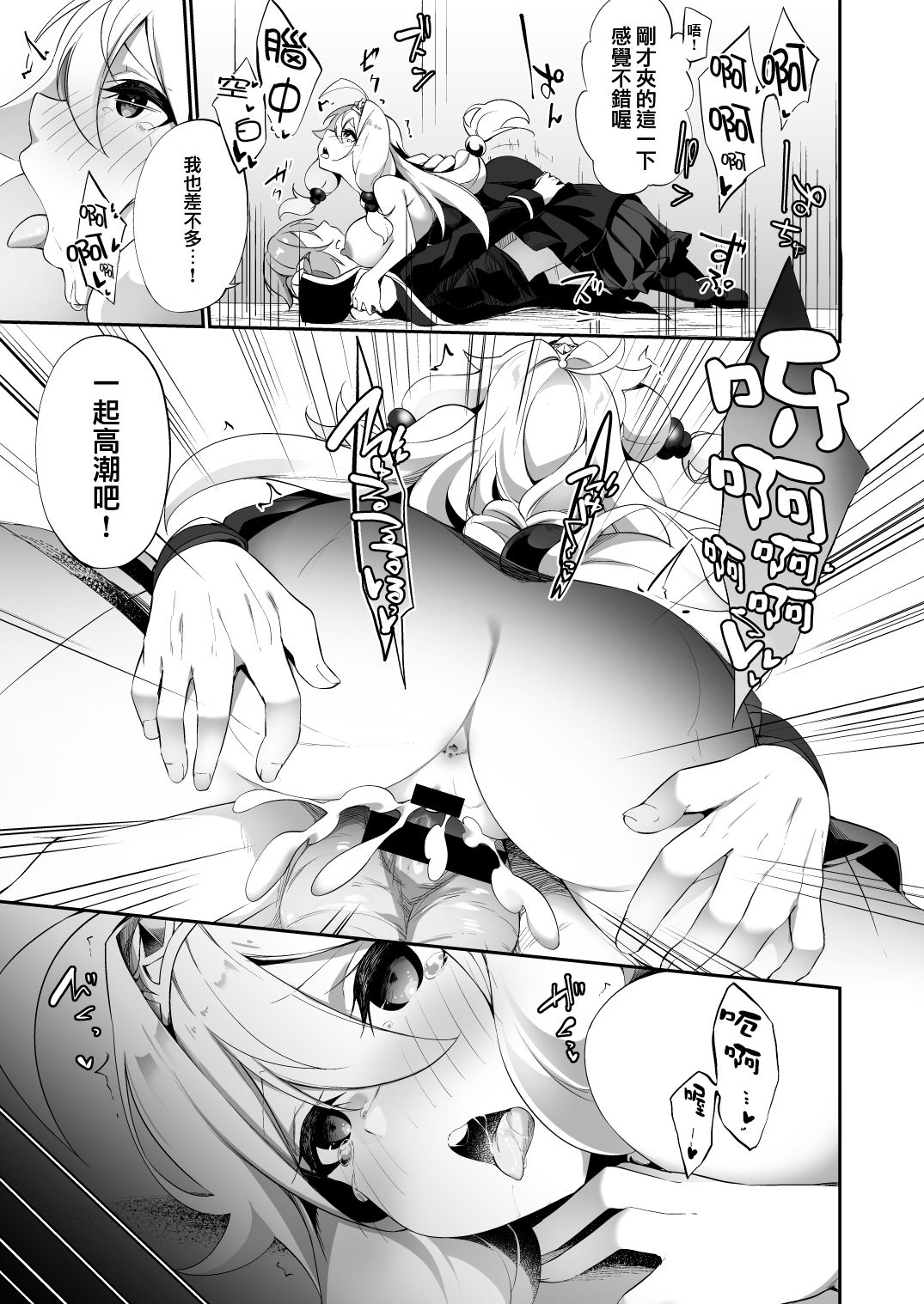 [すらいむのかんむり (かんむり)] 復讐に燃える勇者様、TSして無事魔王様のお嫁さんになる。 [中国翻訳]