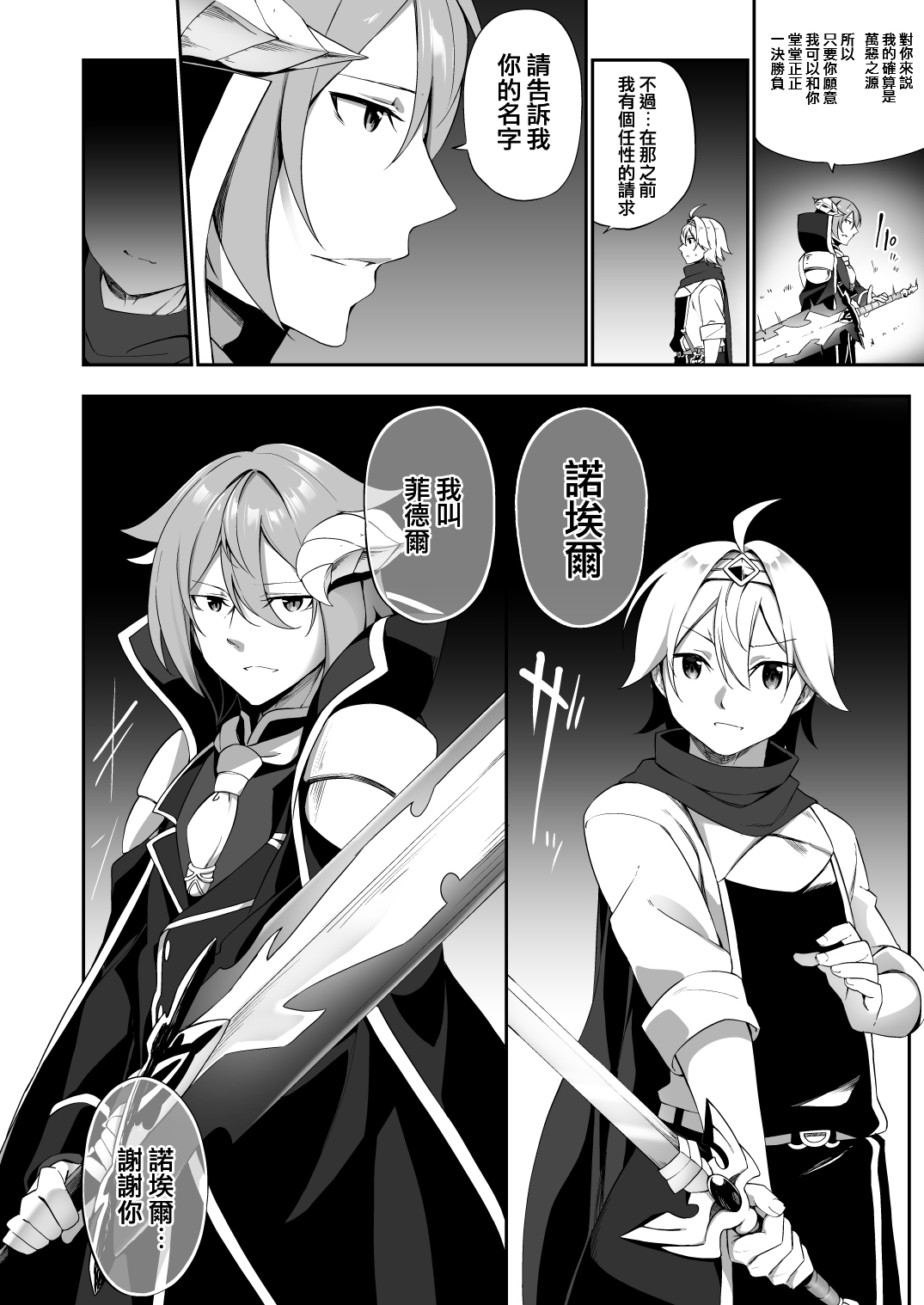 [すらいむのかんむり (かんむり)] 復讐に燃える勇者様、TSして無事魔王様のお嫁さんになる。 [中国翻訳]