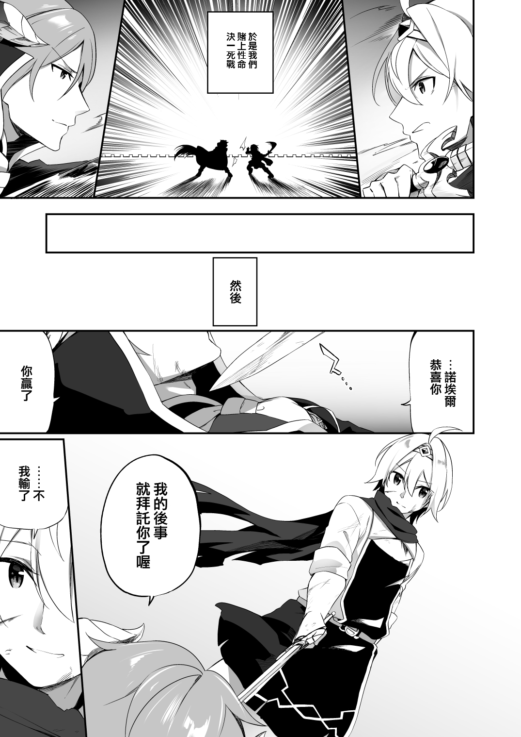 [すらいむのかんむり (かんむり)] 復讐に燃える勇者様、TSして無事魔王様のお嫁さんになる。 [中国翻訳]