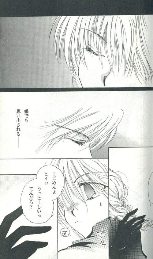 [FIGARO HOUSE (西神田まねこ)] Untitled 名称未設定 (ガンダムW)