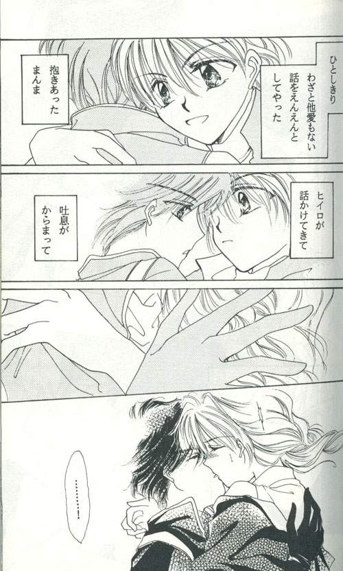 [FIGARO HOUSE (西神田まねこ)] Untitled 名称未設定 (ガンダムW)