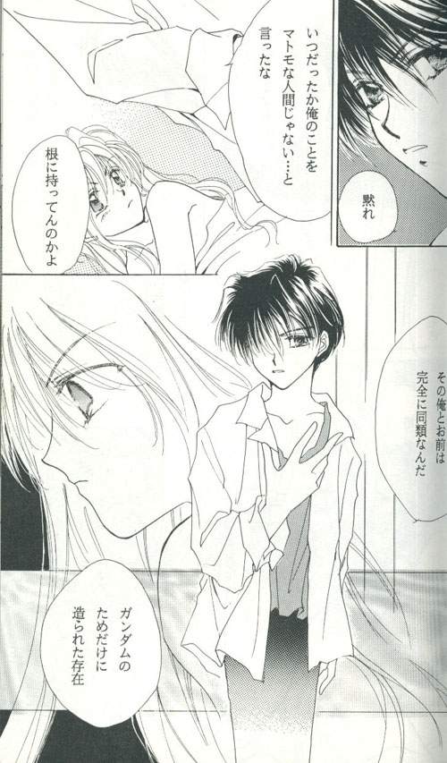 [FIGARO HOUSE (西神田まねこ)] Untitled 名称未設定 (ガンダムW)