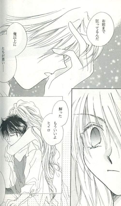[FIGARO HOUSE (西神田まねこ)] Untitled 名称未設定 (ガンダムW)