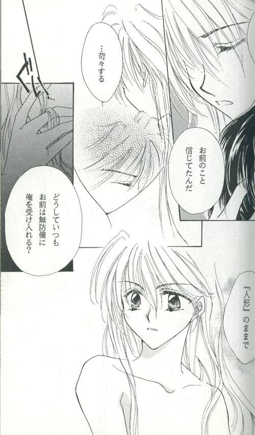 [FIGARO HOUSE (西神田まねこ)] Untitled 名称未設定 (ガンダムW)