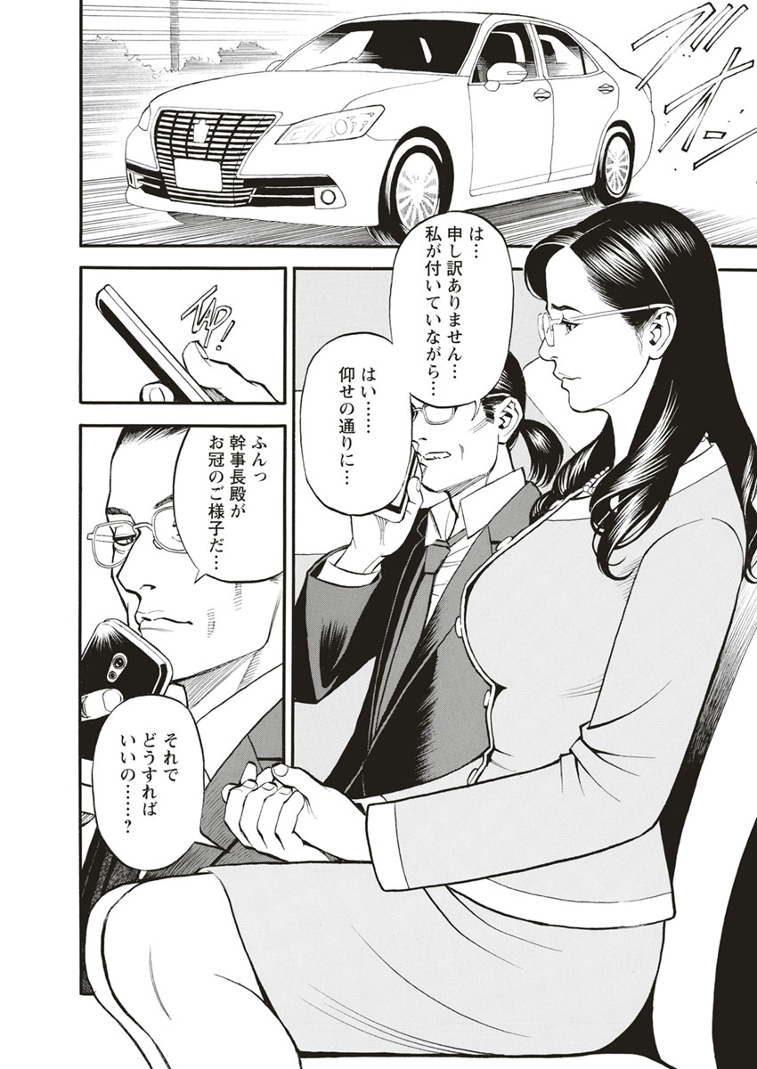 [十六夜清心、山咲まさと] 淫Y赤絨毯 [DL版]