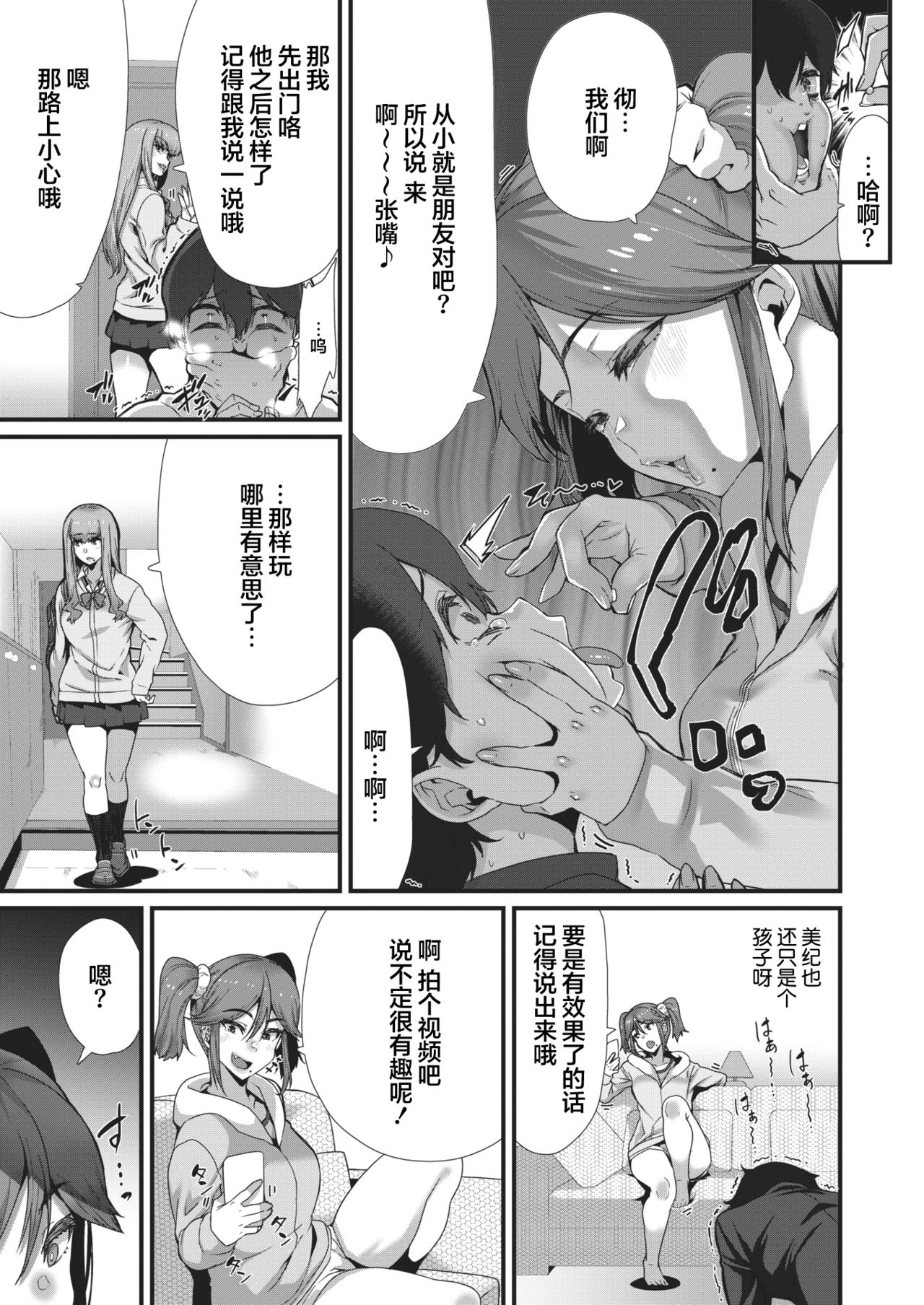 [変熊] Can't escape (コミックゼロス #88) [中国翻訳] [DL版]