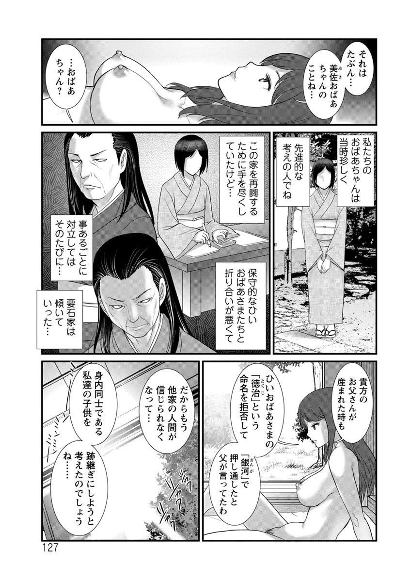 [彩画堂] マナさんと母屋を離れて… [DL版]