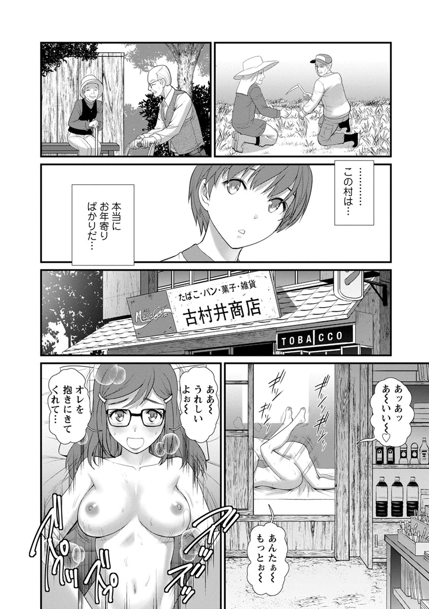 [彩画堂] マナさんと母屋を離れて… [DL版]