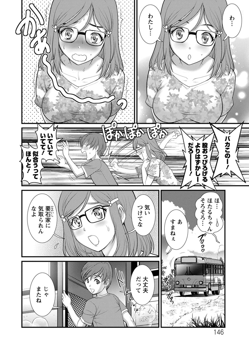 [彩画堂] マナさんと母屋を離れて… [DL版]