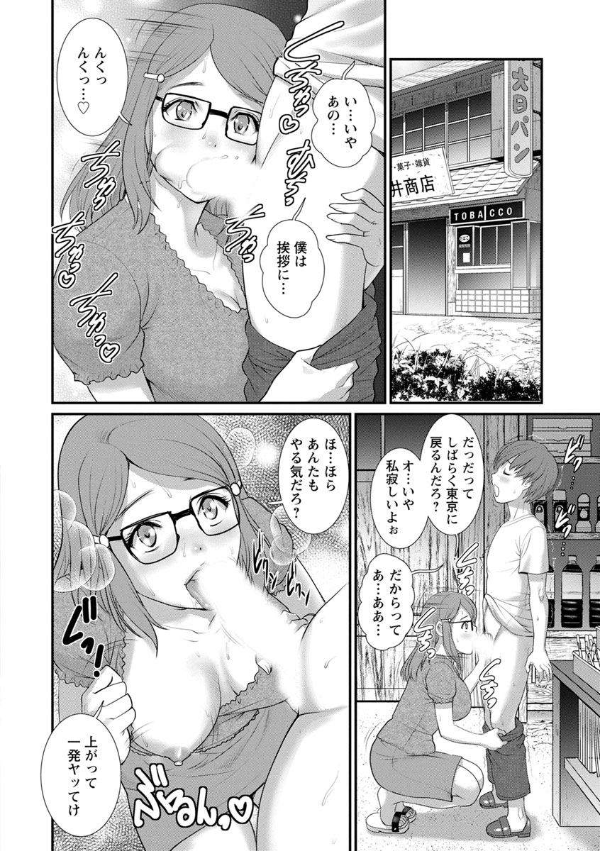 [彩画堂] マナさんと母屋を離れて… [DL版]