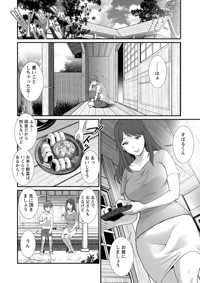 [彩画堂] マナさんと母屋を離れて… [DL版]