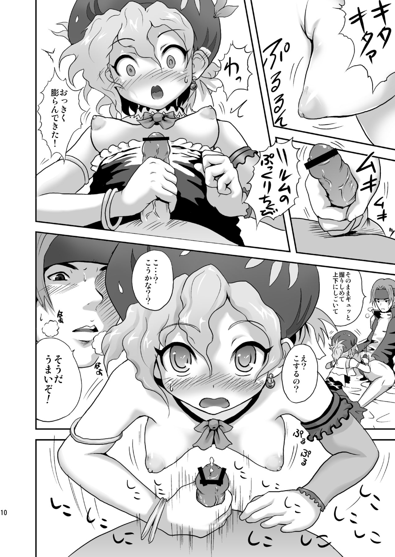 [popin'rabbit (絵空コト)] リルムたんのはじらいスケッチ (ファイナルファンタジーVI) [DL版]