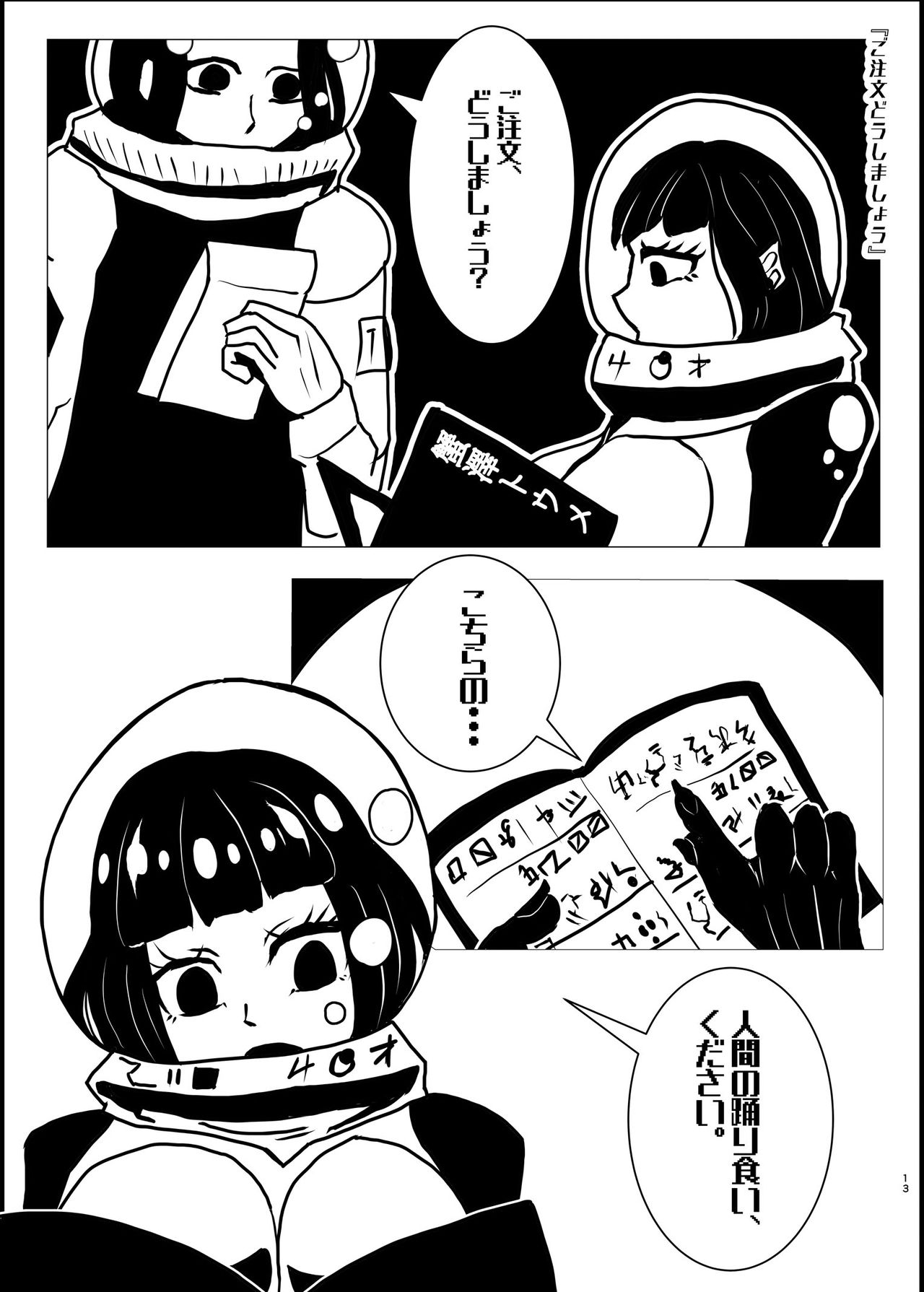 宇宙人・巨女/縮小合同誌vol.1.2.3 三冊セット