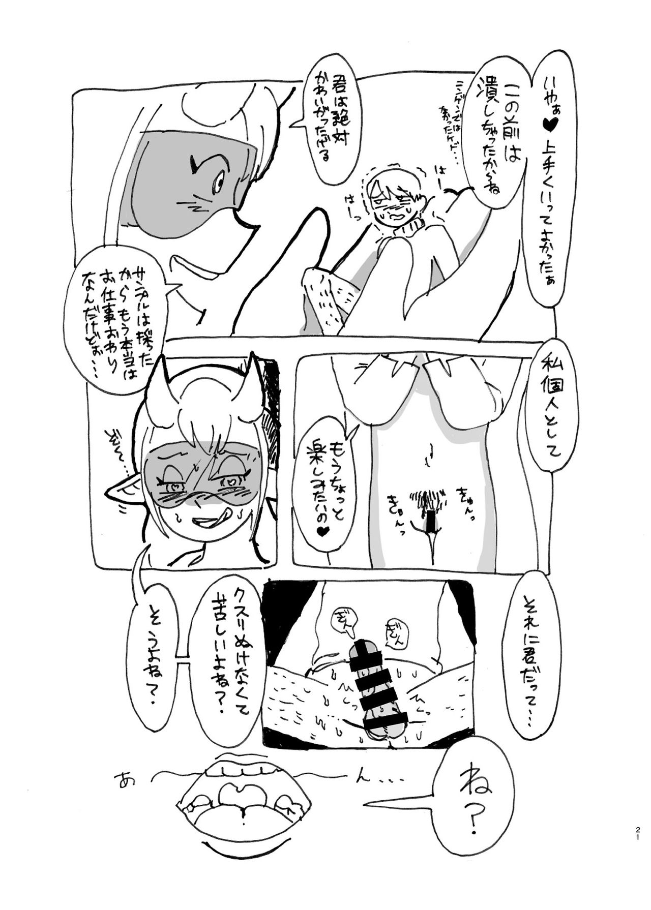 宇宙人・巨女/縮小合同誌vol.1.2.3 三冊セット