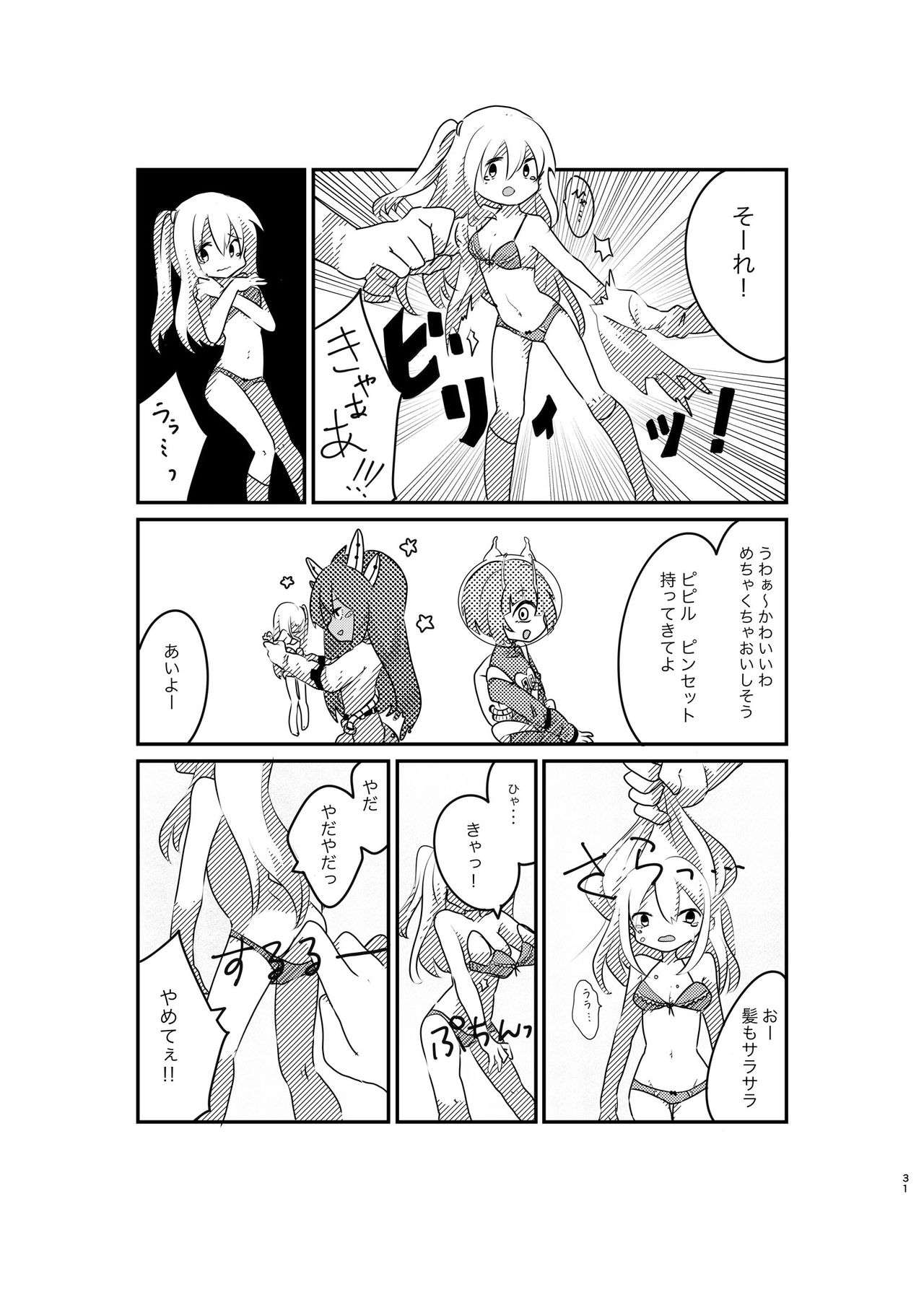 宇宙人・巨女/縮小合同誌vol.1.2.3 三冊セット