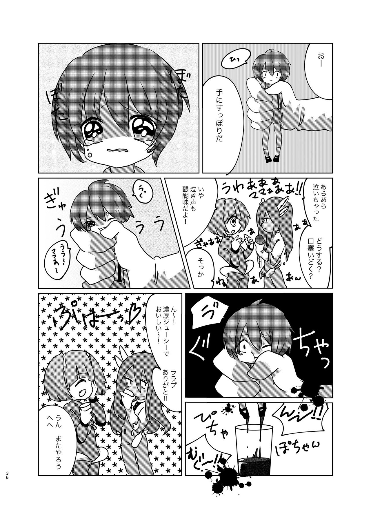 宇宙人・巨女/縮小合同誌vol.1.2.3 三冊セット