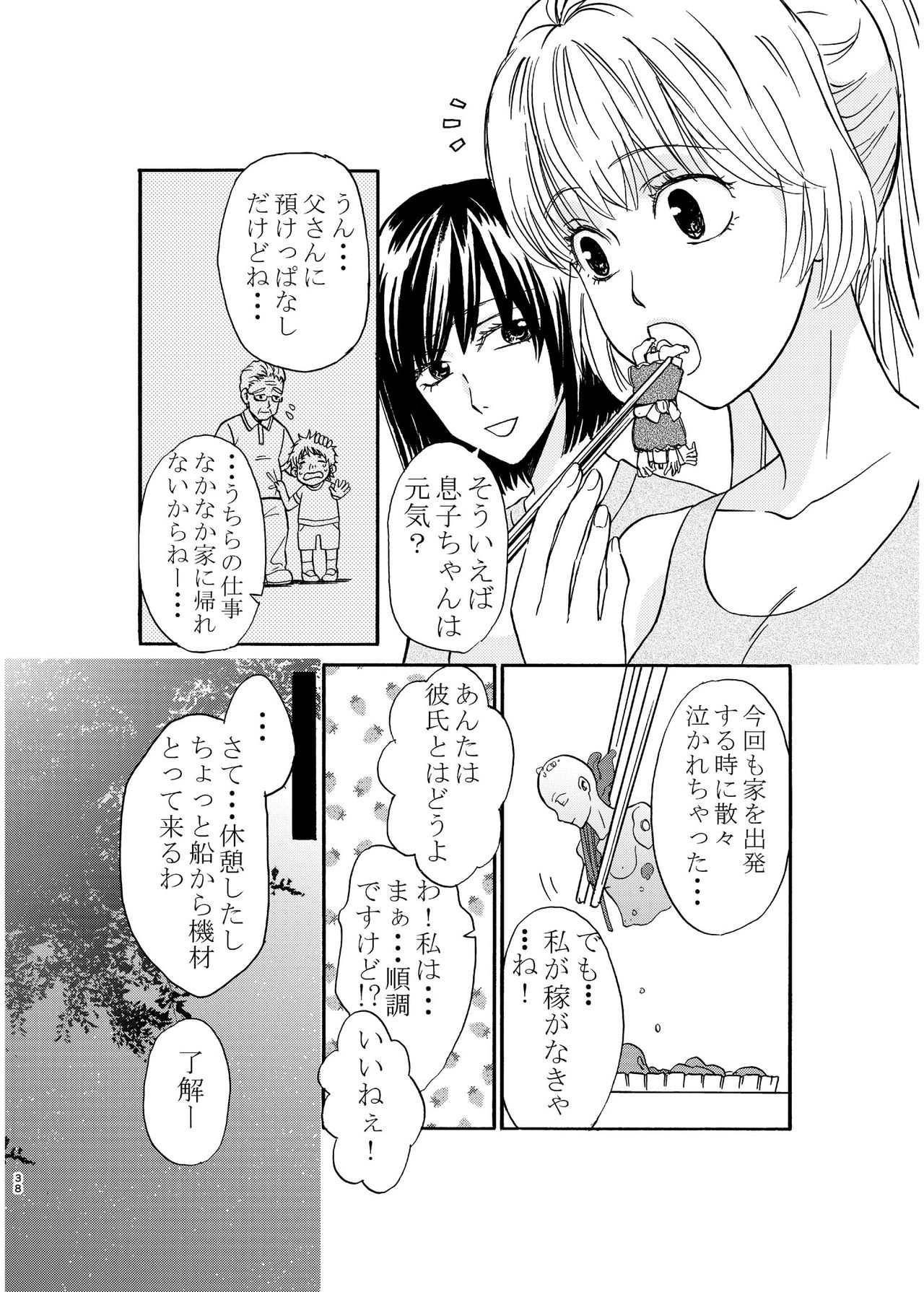 宇宙人・巨女/縮小合同誌vol.1.2.3 三冊セット
